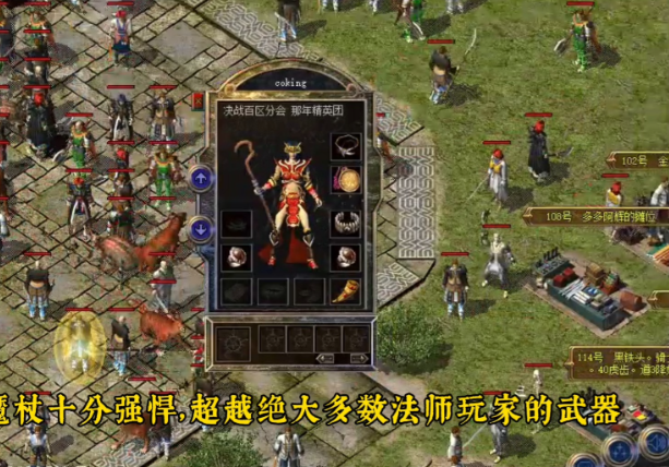 传奇以其高度自在的玩法和高爆率设定赢得了很多玩家的喜爱